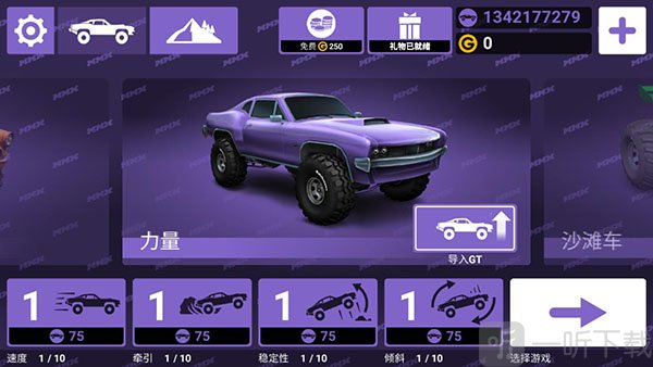 mmx爬坡赛车(HillDash)手游下载