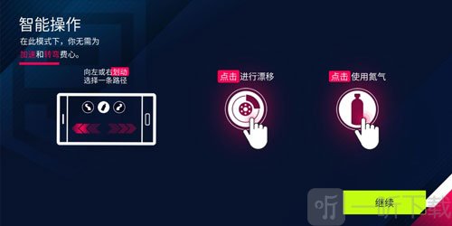 疯狂飙车传奇下载安装最新版
