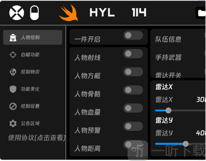 火焰鸟科技和平精英下载安装最新版