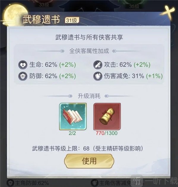 雪刀群侠传1.9手游旧版本下载