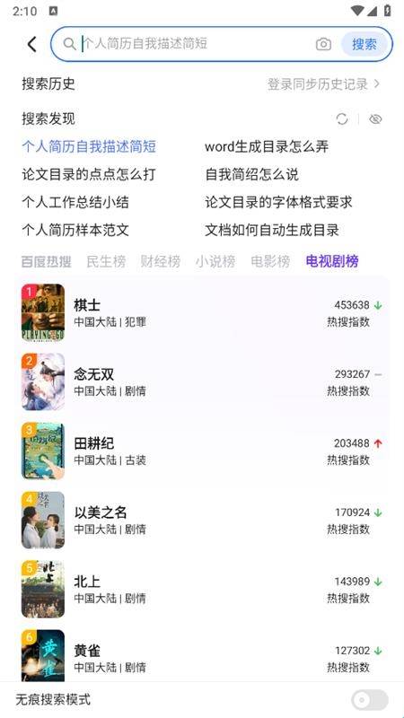 华为荣耀浏览器app安卓版下载