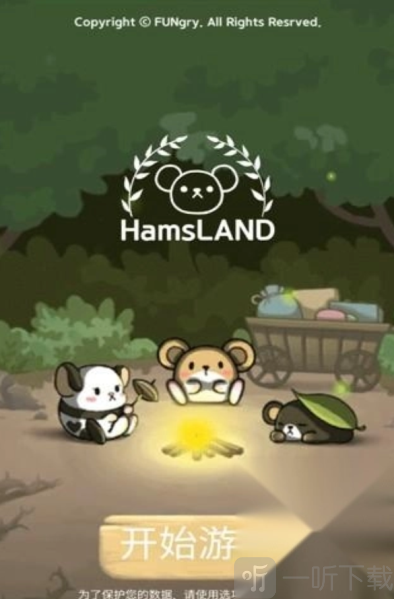 仓鼠乐园手机版游戏下载
