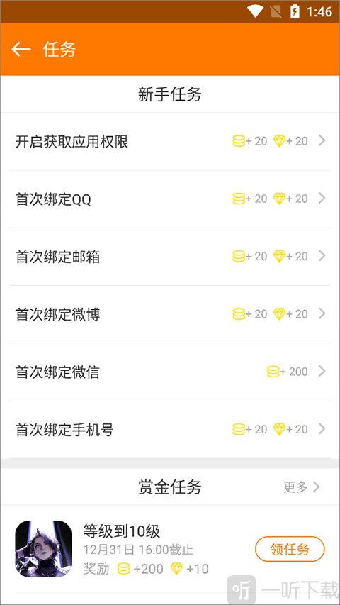 当乐手游app下载安装