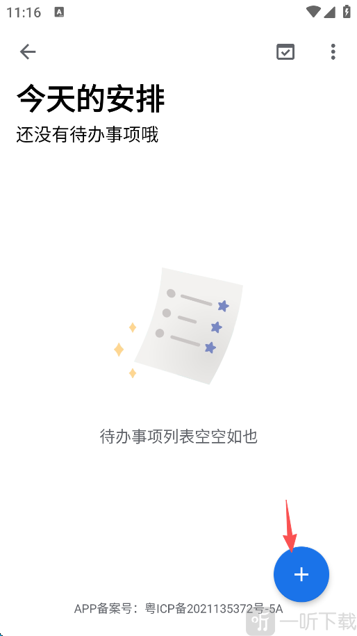 奇妙应用0.17安卓版下载