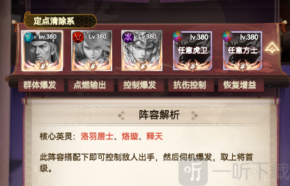 蜀山镇魂曲手游下载