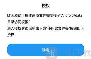 LT画质助手120帧安卓版下载