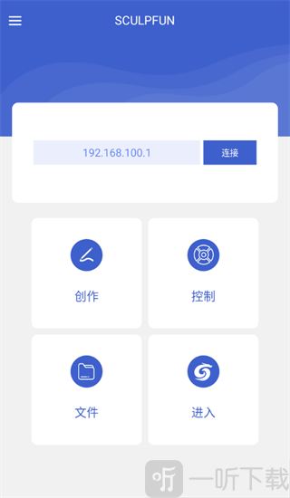 sculpfun激光雕刻机软件下载