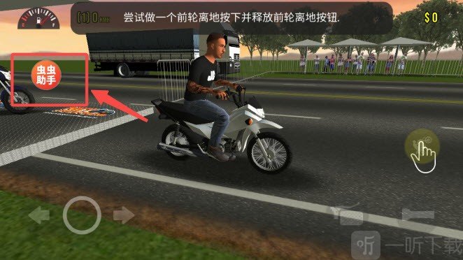 摩托平衡3D内置皮肤游戏下载