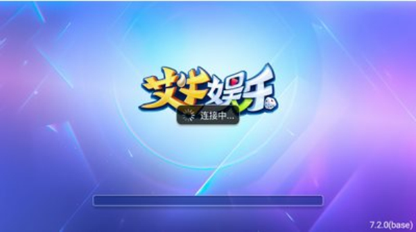 艾牛安卓版