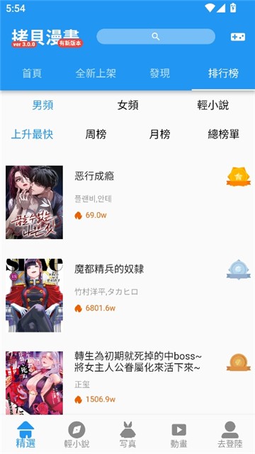 拷贝漫画2.2.9版app下载