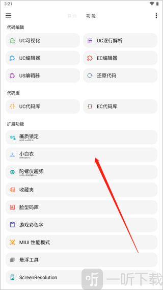LT画质助手120帧安卓版下载