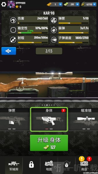 幽灵狙击手战争手游安卓版下载