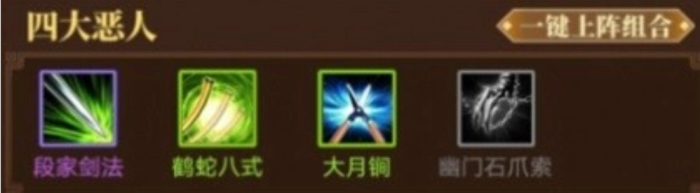 武林群侠传单机手机版下载