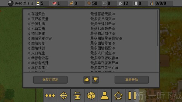 人类最后的防线中文版MOD菜单下载