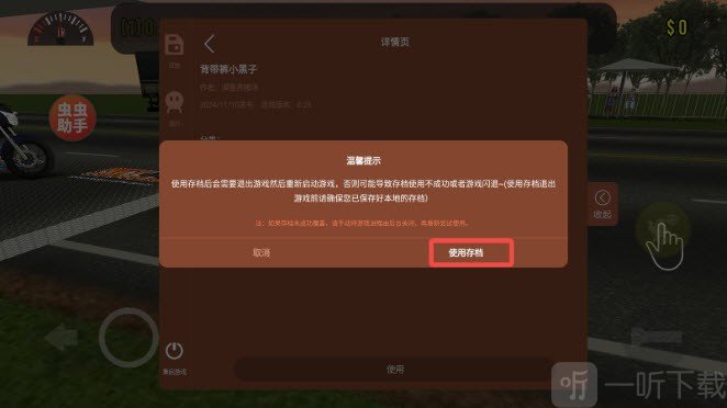 摩托平衡3D内置皮肤游戏下载