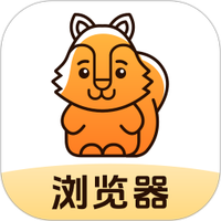 松鼠浏览器软件下载最新版