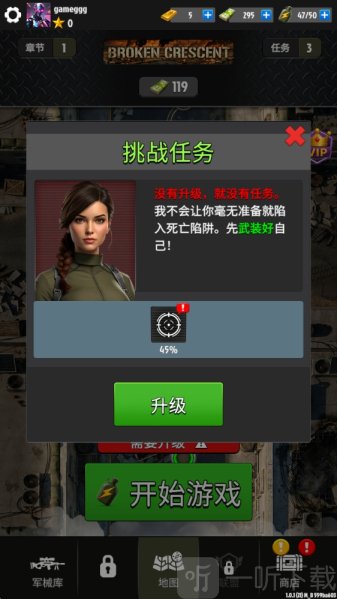 幽灵狙击手战争手游安卓版下载