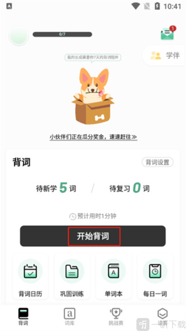 小词猫软件下载