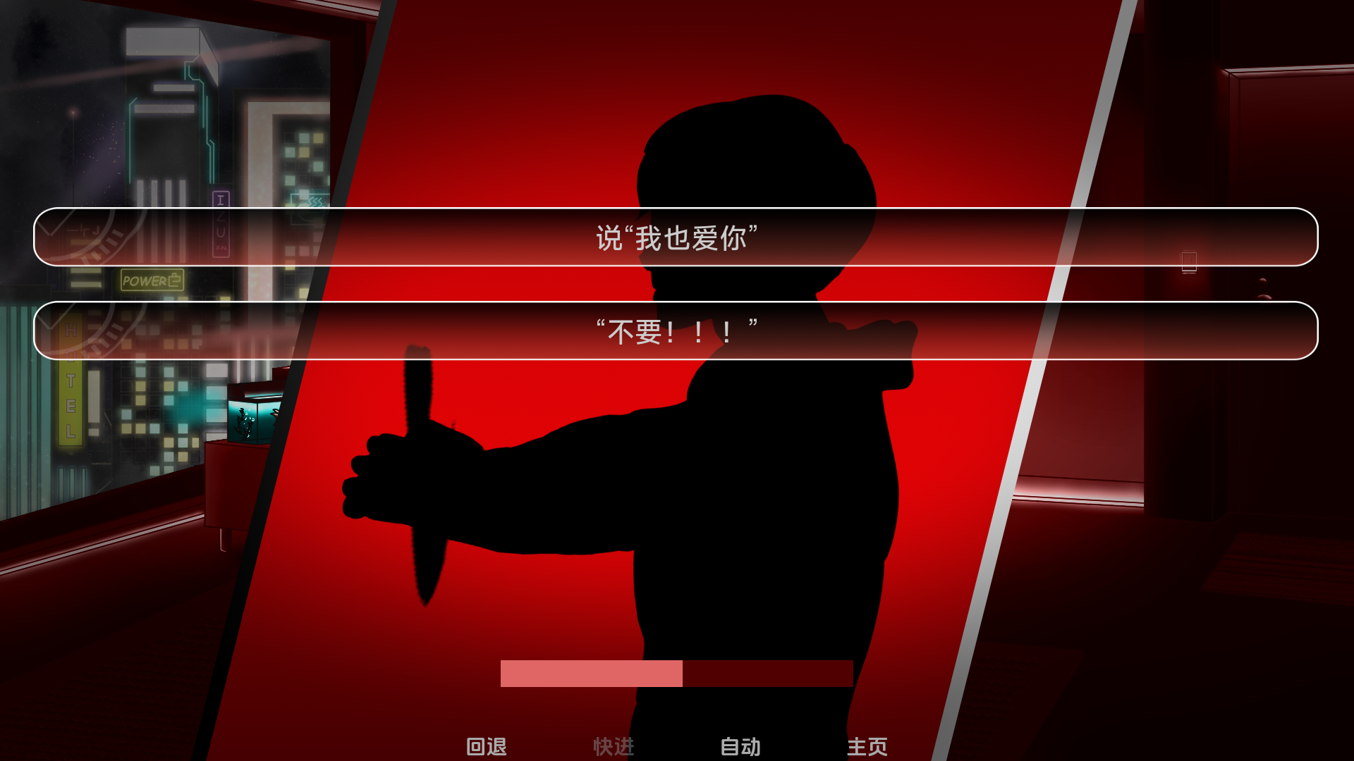 电子依存症摩登罗马书游戏手机版下载