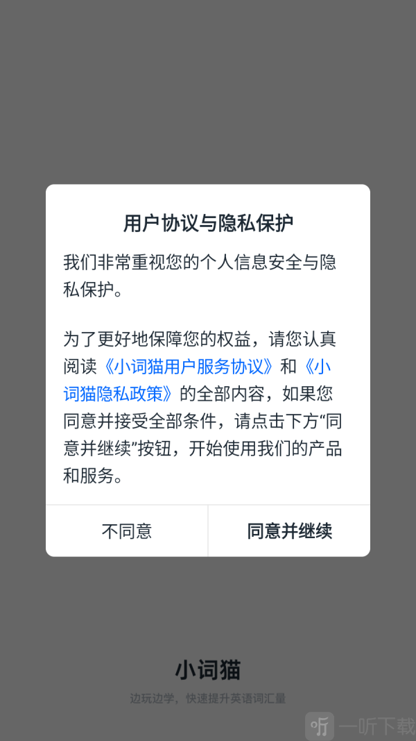 小词猫软件下载