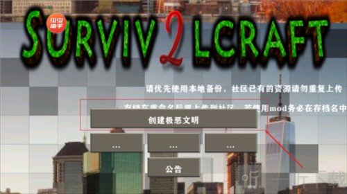 生存战争2.4恒泰模组下载