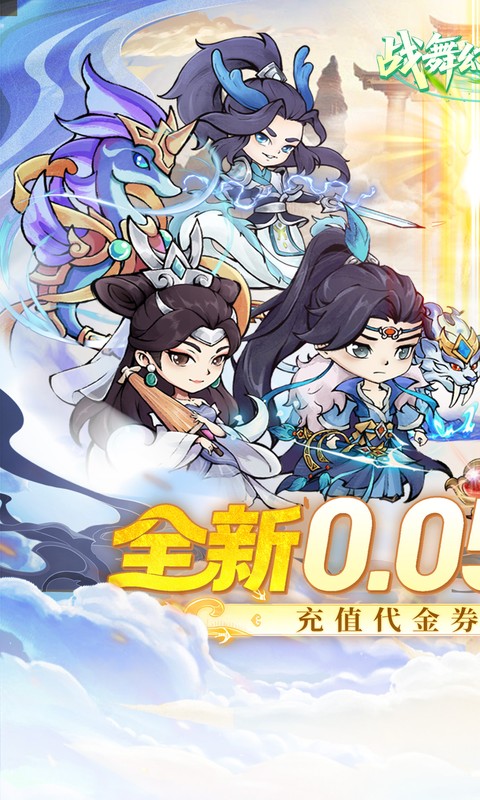 战舞幻想曲单机版下载安装