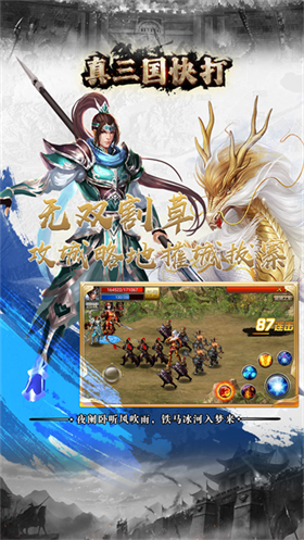 真三国快打gm版最新手游下载