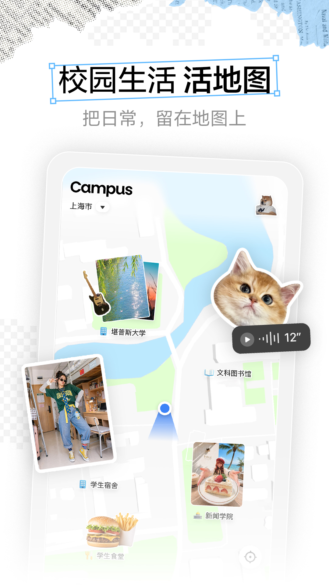 Campus软件下载