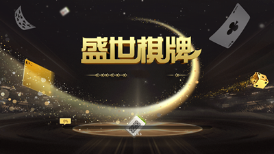 盛世‖炸金花app