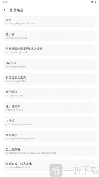 LT画质助手120帧安卓版下载
