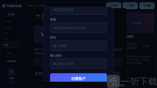 yukihub软件下载