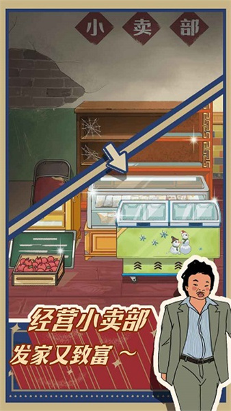 王蓝莓的小卖部游戏免广告版下载