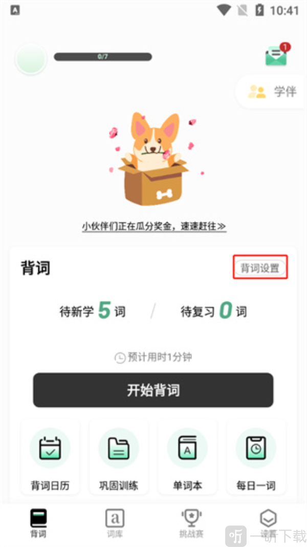 小词猫软件下载