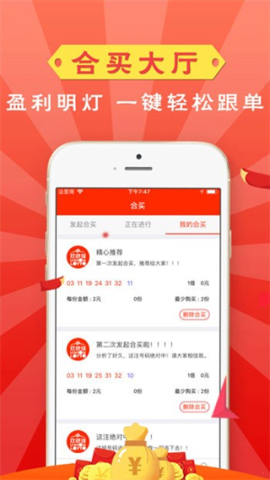 3d智能选号软件下载