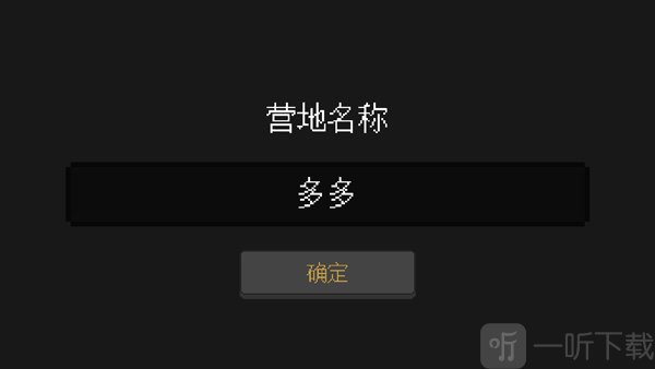 人类最后的防线中文版MOD菜单下载