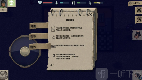 迷你Dayz俄改版(MiniDayZ+)下载手机版
