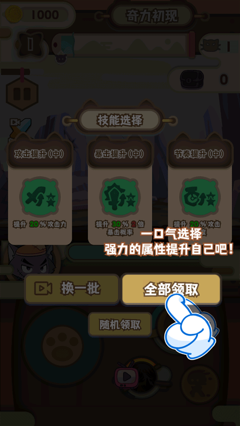 喜羊羊与灰太狼奇幻之旅1.1版本手游下载