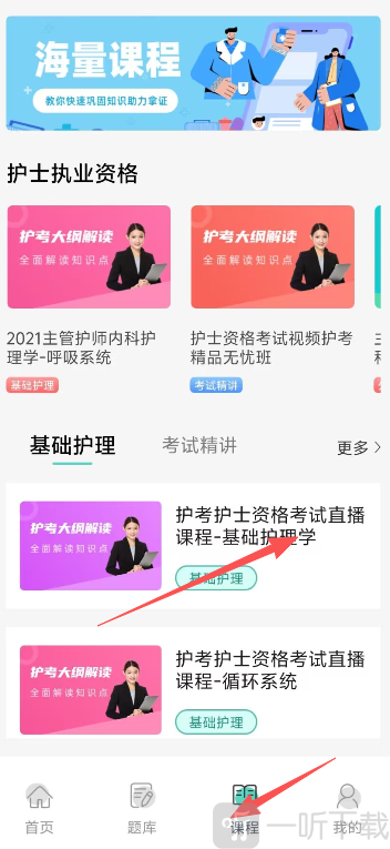 医教无忧app下载