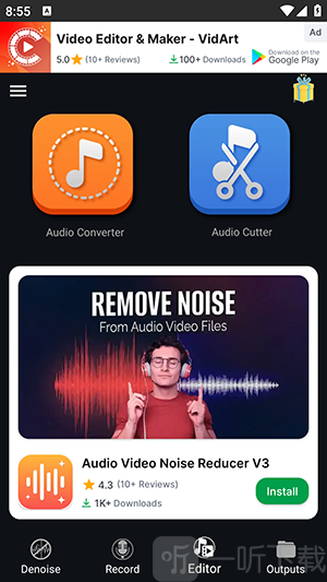 Noise Reducer安卓版下载
