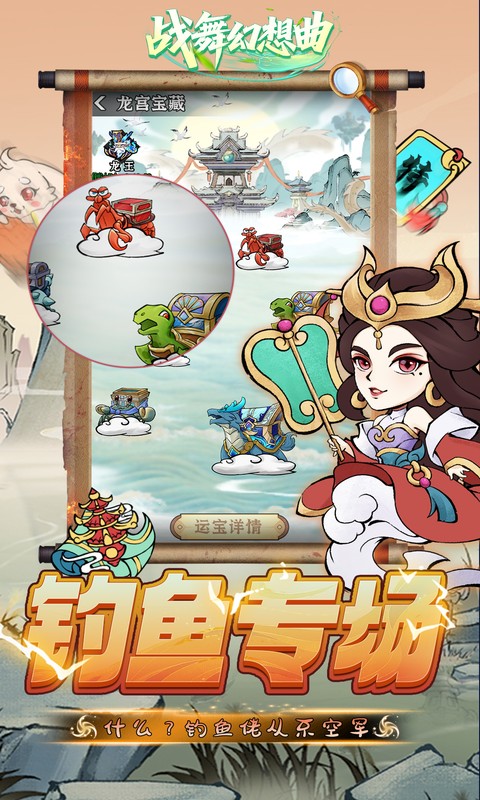 战舞幻想曲单机版下载安装