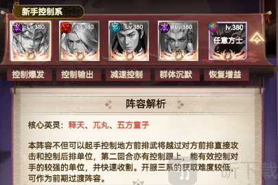 蜀山镇魂曲手游下载