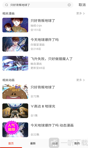 妖姬漫画免费版下载