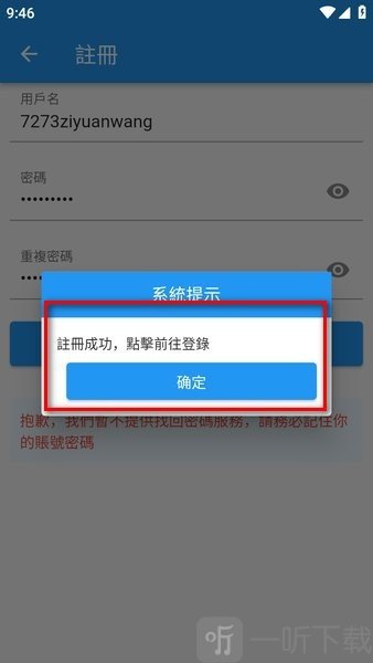 拷贝漫画2.2.9版app下载