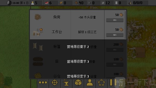 人类最后的防线中文版MOD菜单下载