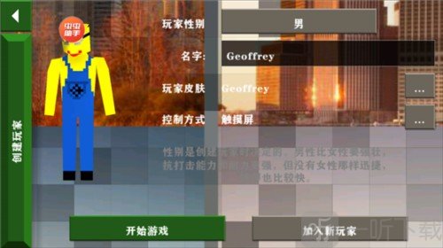 生存战争2.4恒泰模组下载