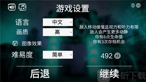 死亡鬼屋1手机版下载