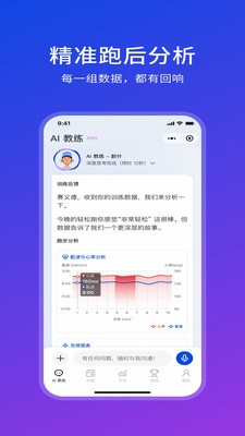 pacemate安卓版下载