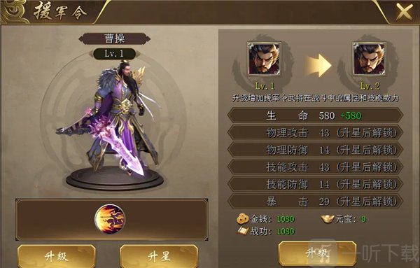 真三国快打gm版最新手游下载