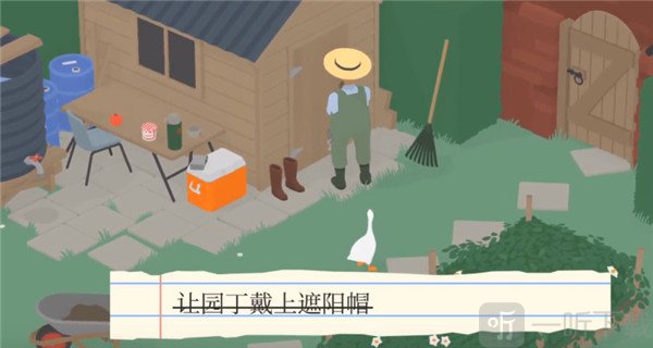捣蛋鹅中文版免费下载最新版