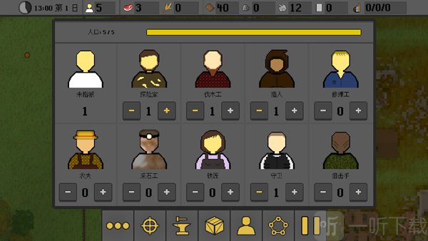 人类最后的防线中文版MOD菜单下载